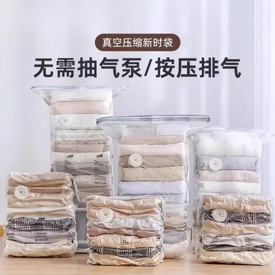 免抽气真空压缩袋被子衣服衣物