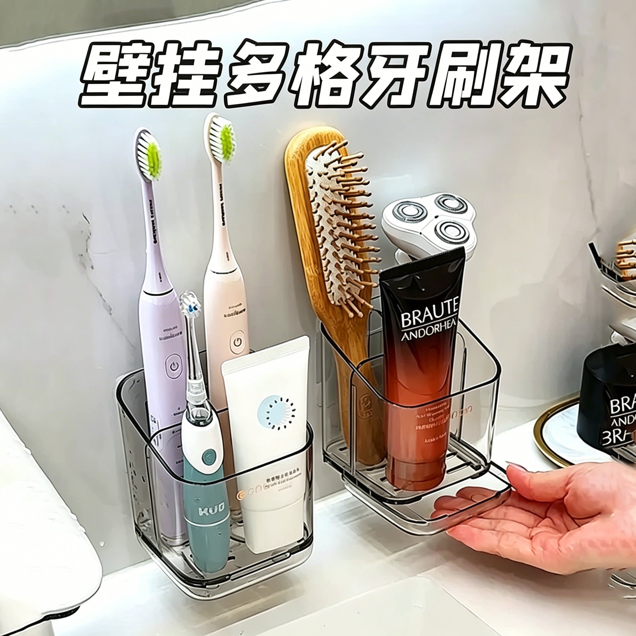 牙刷置物架壁挂式免打孔卫生间梳子牙膏牙刷收纳架电动牙刷置物架