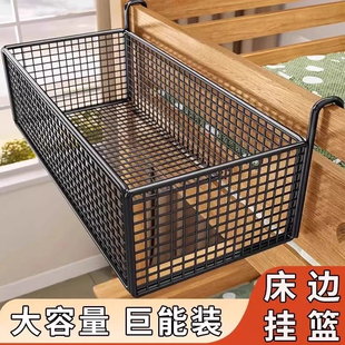 宿舍床边挂篮床头置物架免打孔大学生上下铺零食架寝室收纳篮神器