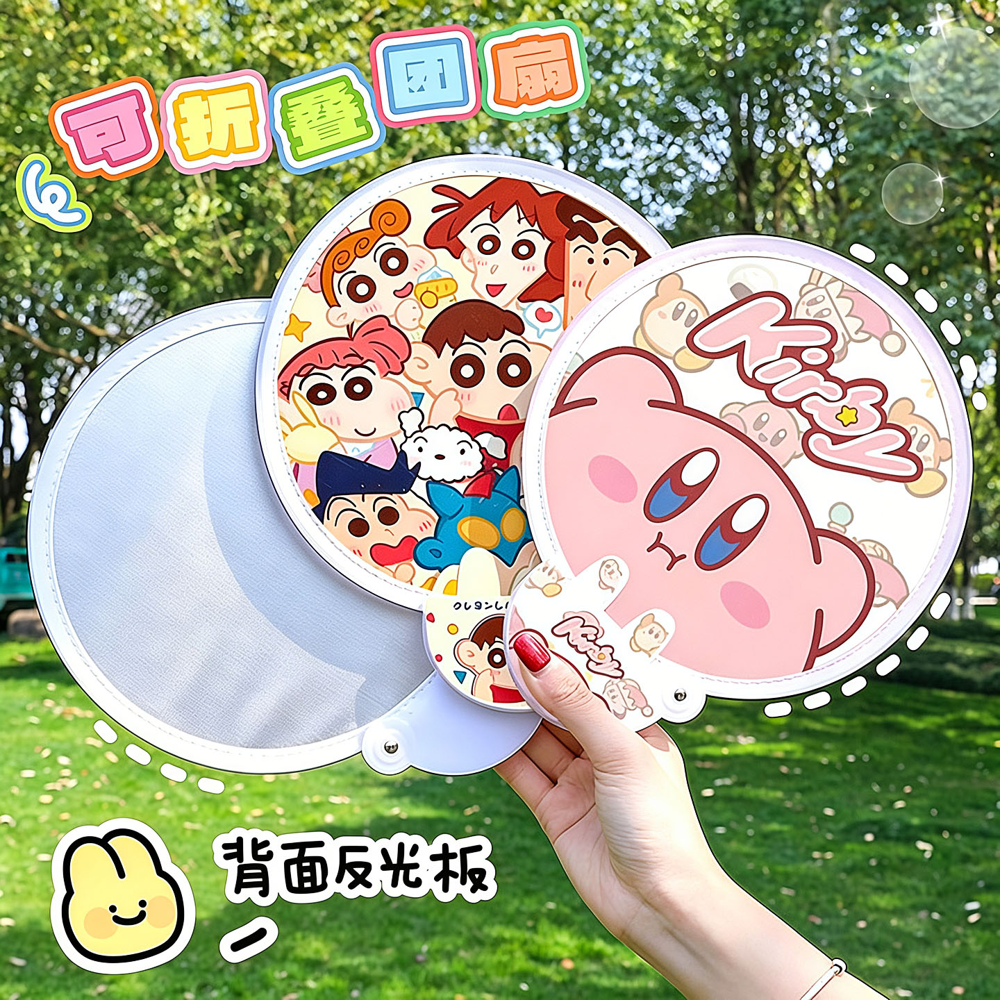 反光板扇子蜡笔小新折叠自拍随身携带迷你可爱夏天可爱便携团扇