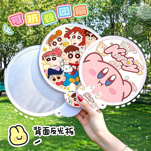 反光板扇子蜡笔小新折叠自拍随身携带迷你可爱夏天可爱便携团扇