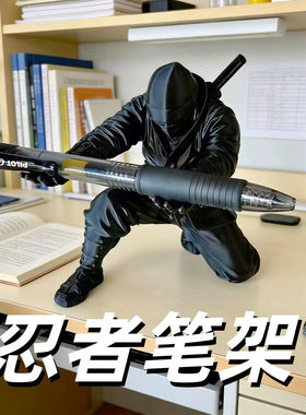 忍者笔架3d打印手办桌面装饰创意收纳多功能笔筒个性桌面装饰摆件