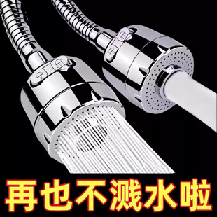 厨房洗菜盆水龙头多向延伸器通用万能出水嘴可旋转增压防溅水神器
