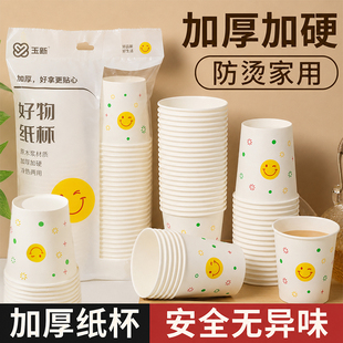 300只一次性纸杯加厚家用商用茶水杯子奶茶杯加硬龙年特厚品尝杯