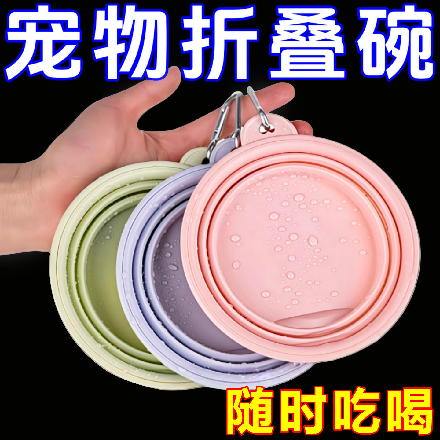 狗狗折叠碗硅胶宠物碗狗盆外出喝水碗便携式狗碗户外饮水碗狗食盆