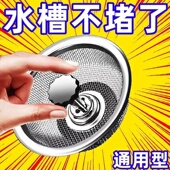 厨房水槽过滤网不锈钢加厚通用老式 漏网水池洗菜盆残渣过滤神器