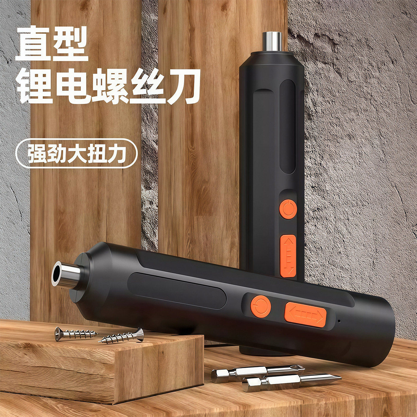 电动螺丝刀充电式家用小型起子机多功能电批电起子工具套装扭力钻