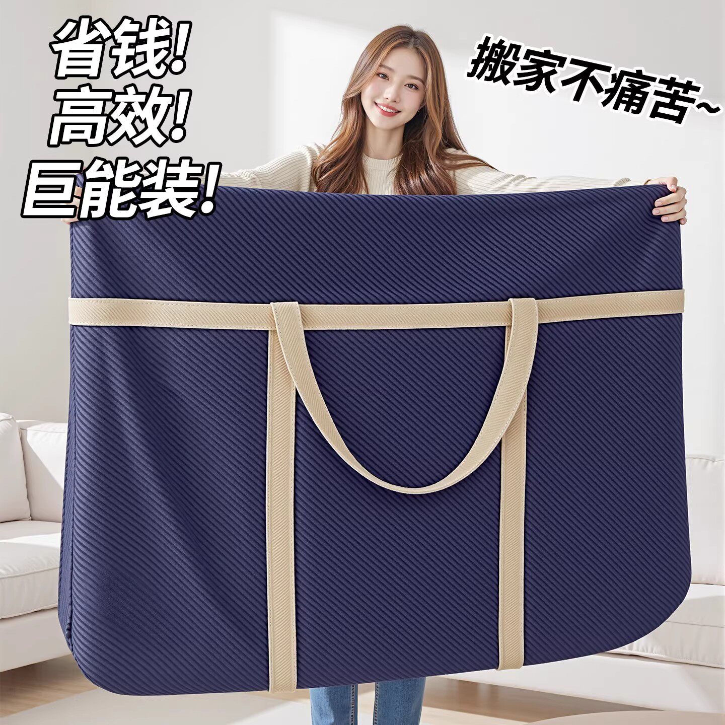 搬家打包袋大容量棉被收纳袋加厚编织袋衣物行李整理被子收纳袋子