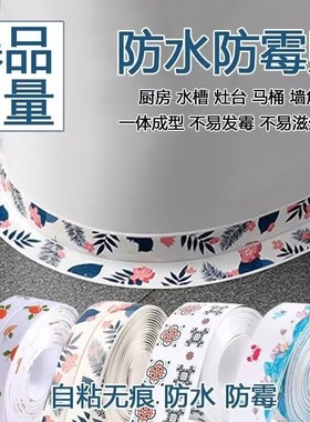 厨房美缝贴防水防污防发霉亚克力贴条厨房灶台面水池墙角浴室马桶