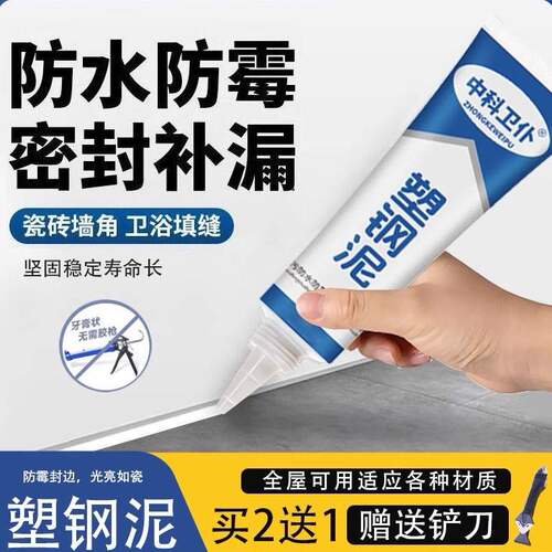 塑钢泥堵漏王补漏胶陶瓷胶泥