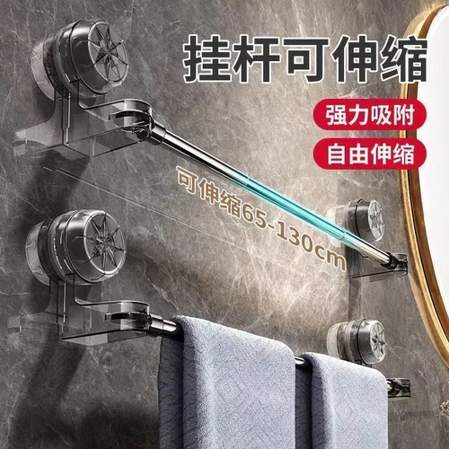 吸盘毛巾架卫生间免打孔浴室伸缩