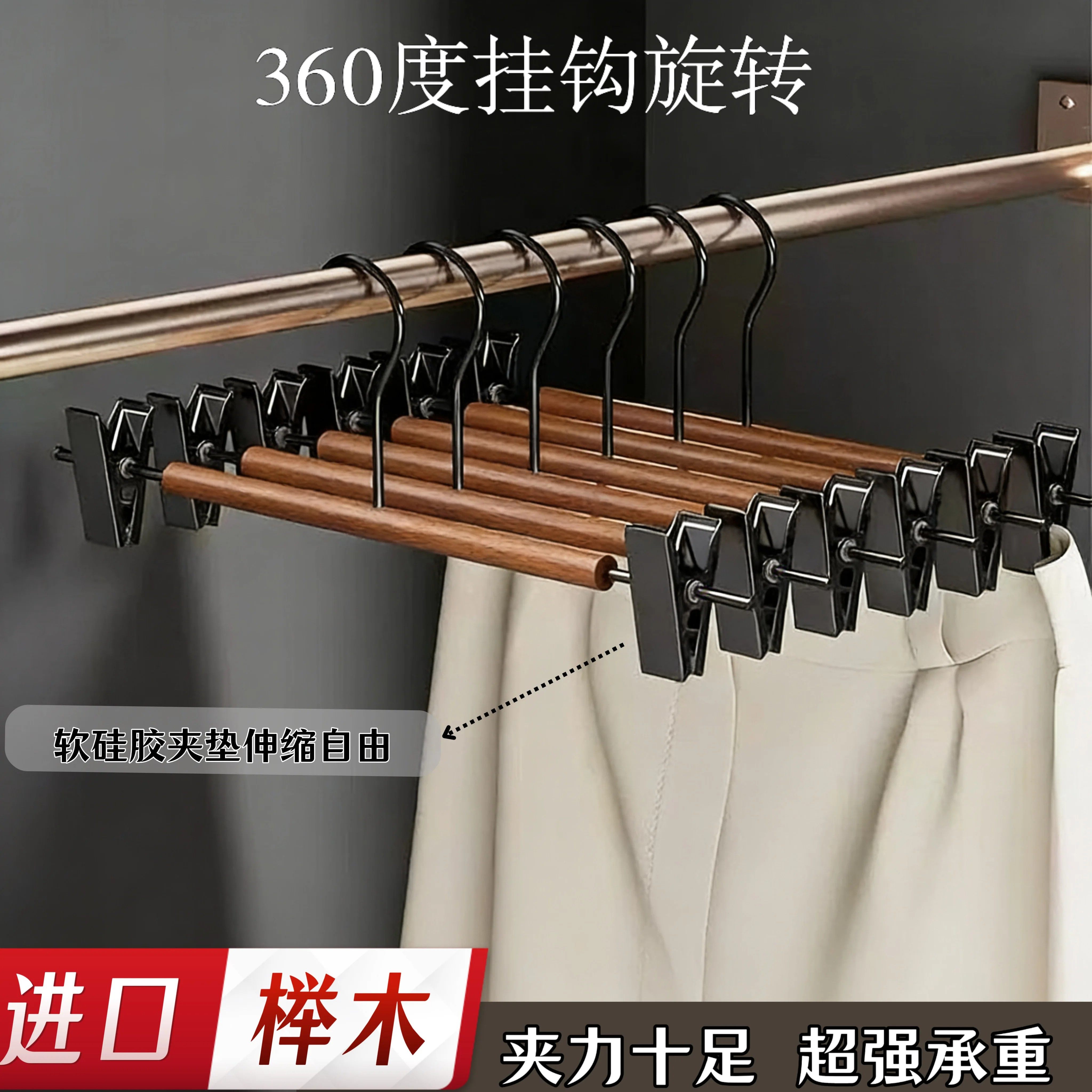 铁艺榉木伸缩裤架多功能防滑铁木衣架成人裙子夹家用服装店裤夹子
