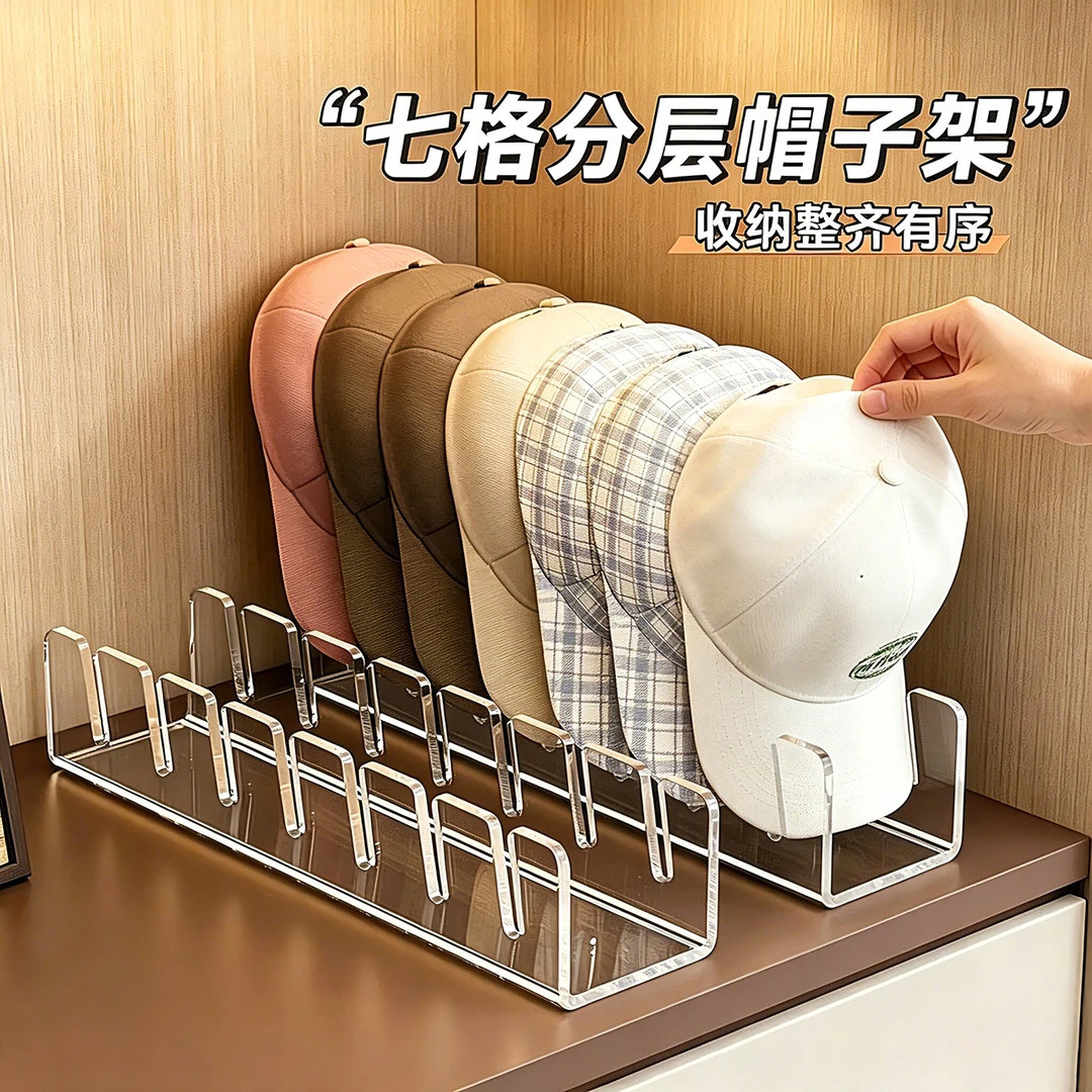 帽子收纳神器家用桌面鸭舌棒球帽分层展示架网球帽亚克力陈列架子