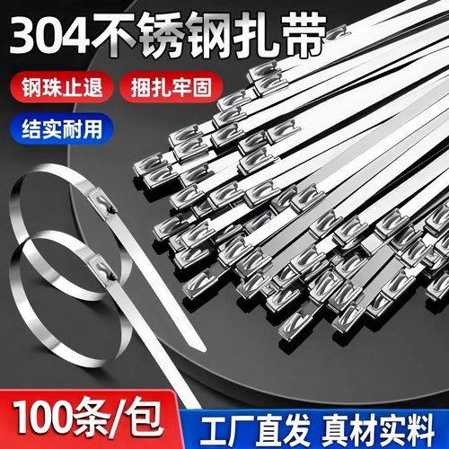 304不锈钢扎带4.6mm自锁金属扎丝收紧器桥架捆绑带室外船用耐高温