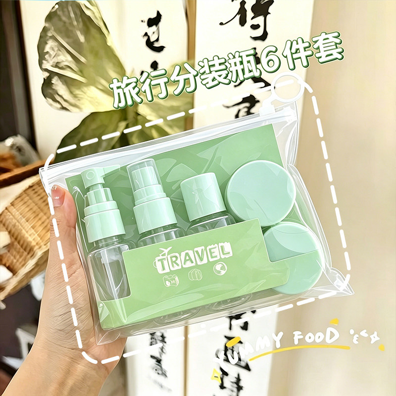 旅行分装空瓶六件套装便携小瓶子