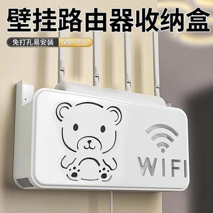 卡通熊路由器置物架家用机顶盒放置架电线固定器墙上数据线收纳盒