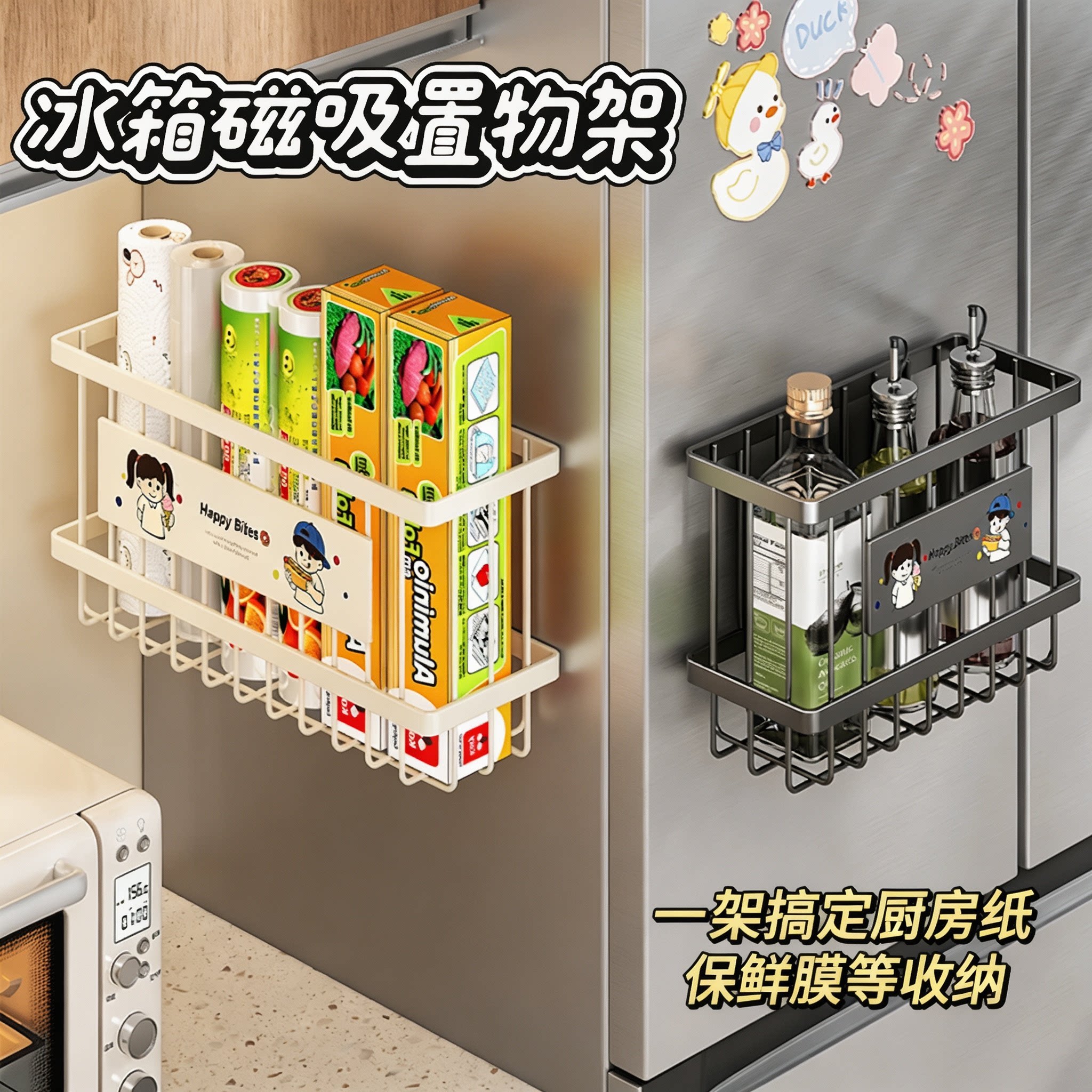 厨房磁吸置物架冰箱侧调料品收纳盒神器保鲜膜收纳杂物侧面收纳筐