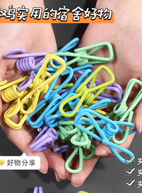 多功能晾衣夹衣服夹家用晒衣服小夹子强力防风浸塑晾晒袜子固定夹