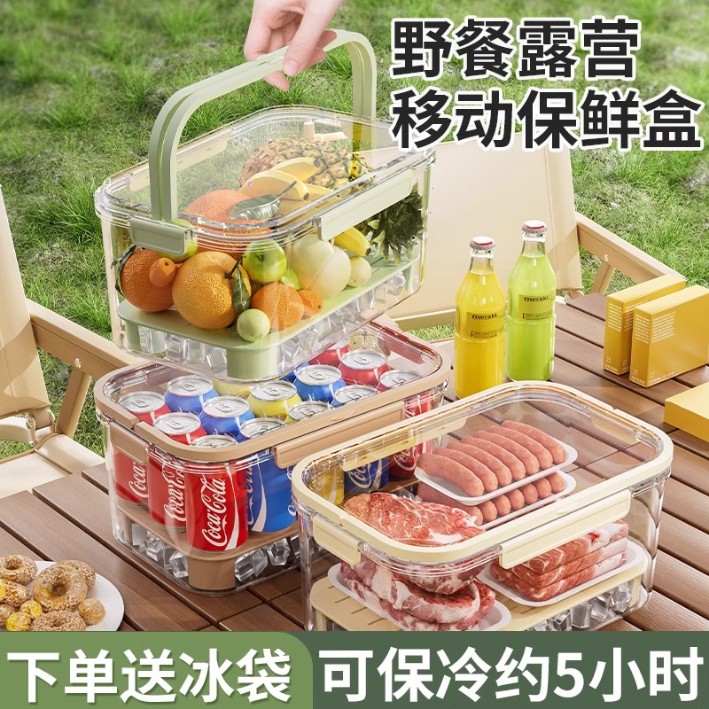 手提保鲜盒户外出露营春游野餐食品级收纳便携移动冰箱水果便当盒