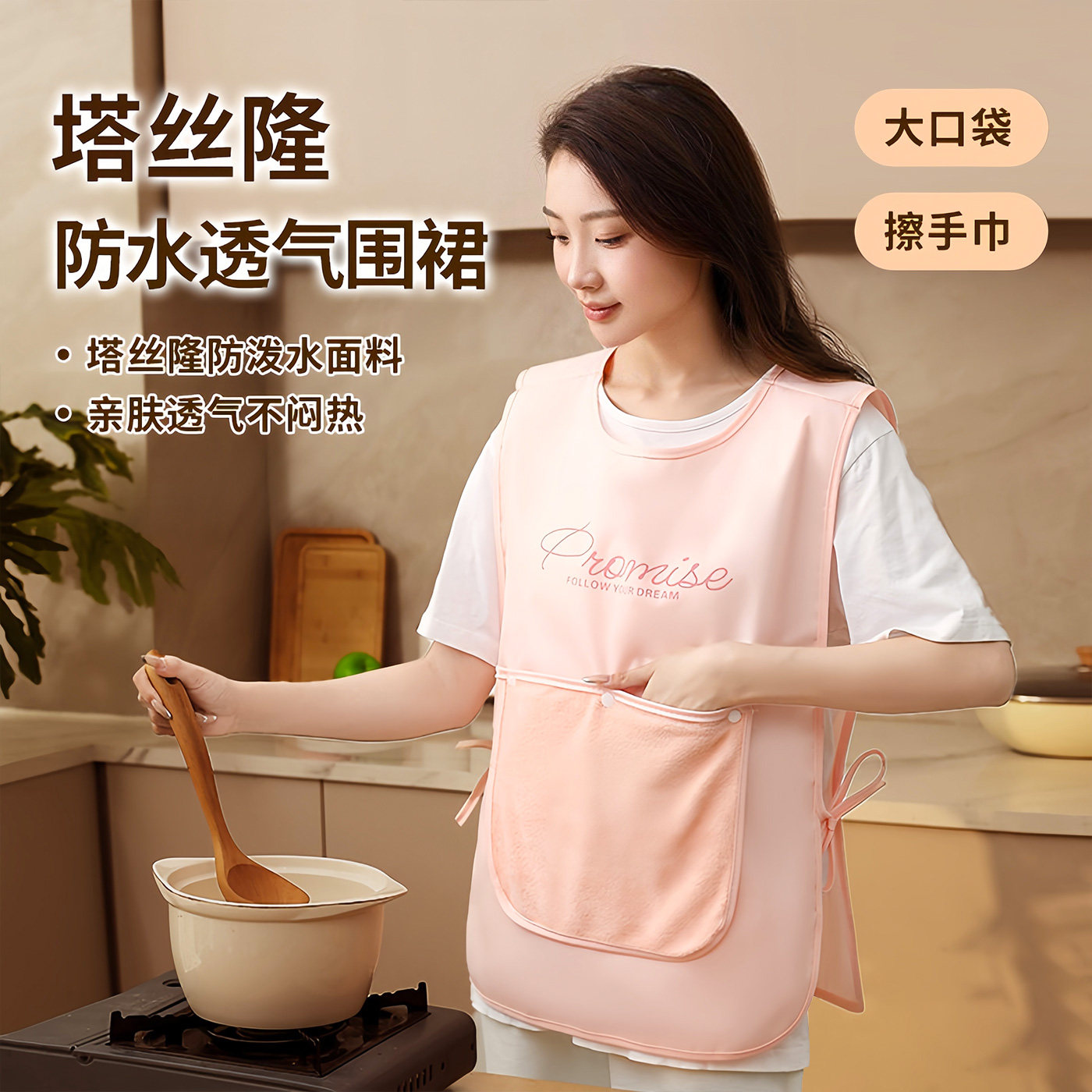 塔丝隆防水透气背心围裙女厨房家用2026防油无袖马甲高颜值夏薄款