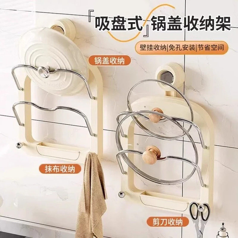 吸盘免打孔壁挂多层锅盖架图片