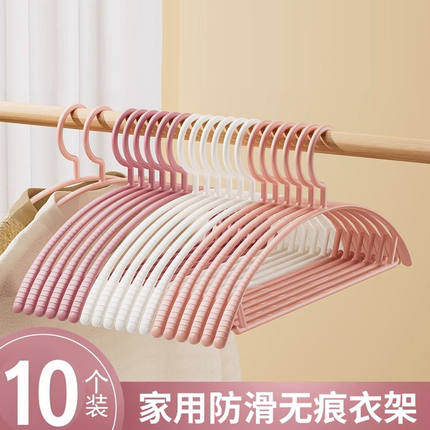 衣架无痕家用晾衣服撑子多功能挂晒衣撑塑料凉衣架子宽肩晾衣架
