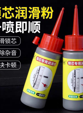 锁芯润滑粉铅粉石墨粉门锁锁心润滑剂防盗门钥匙孔开锁机械铅笔粉