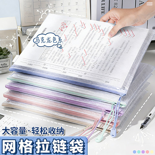 A4文件袋透明收纳拉链式