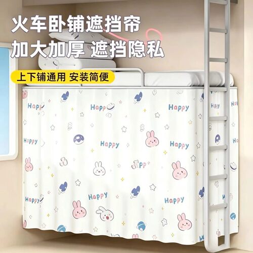 火车卧铺遮挡帘一次性硬卧挡帘帘子床帘遮光神器动车软卧隐私帘子