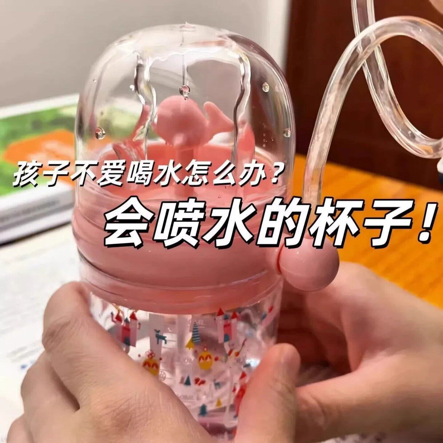 儿童水杯鲸鱼喷水杯宝宝吸管杯一两岁以上幼儿园家用婴儿喝水杯