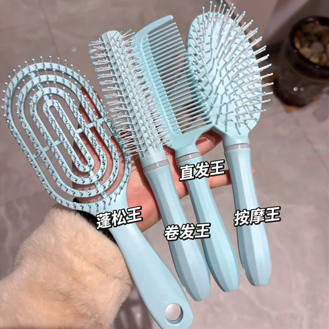 梳子家用头皮按摩气囊梳女长卷发梳蓬松便携气垫梳蓝色四件套梳子