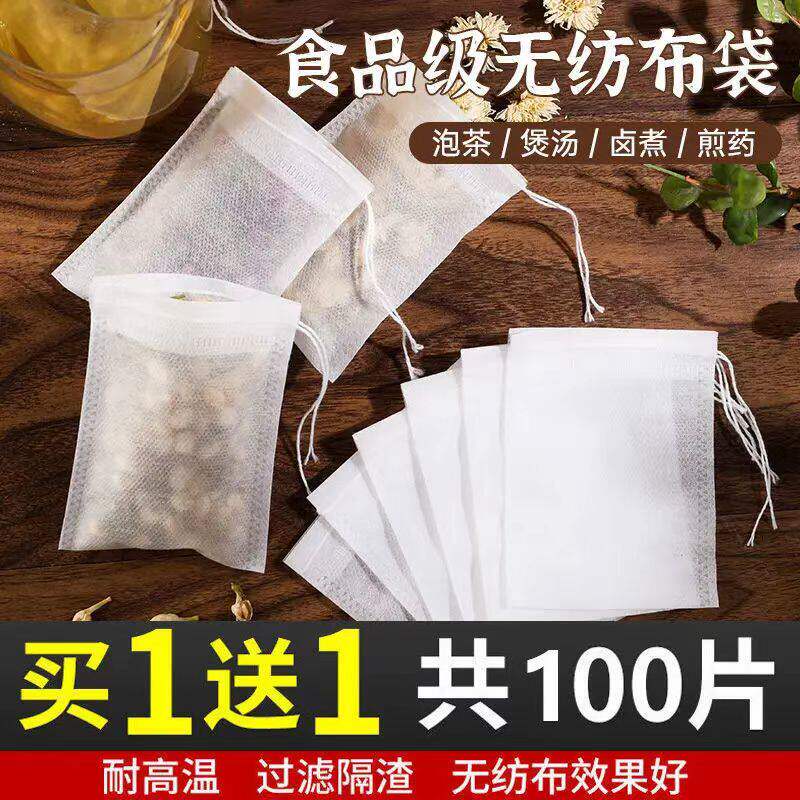 茶包袋无纺布抽线中药过滤袋一次性煲汤料包袋煎药袋煮茶袋100个