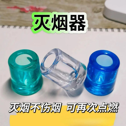 灭烟器烟头灭火塞耐热熄火塞烟灰缸烟头灭火柱牙刷座笔座轻松灭烟