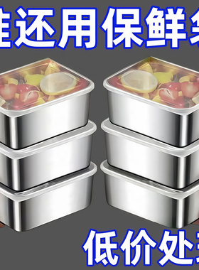 不锈钢保鲜盒收纳盒密封带盖食品级商用摆摊野餐饭盒冰箱专用盒子