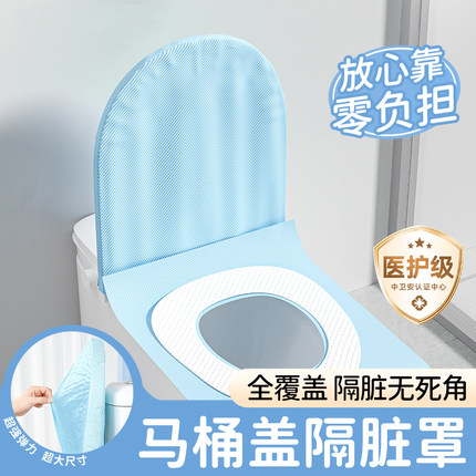 一次性马桶垫酒店全覆盖坐垫隔脏防水独立加厚孕产妇专用旅行便携