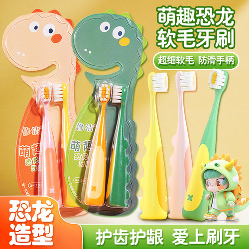 儿童牙刷幼儿2-12岁训练刷牙
