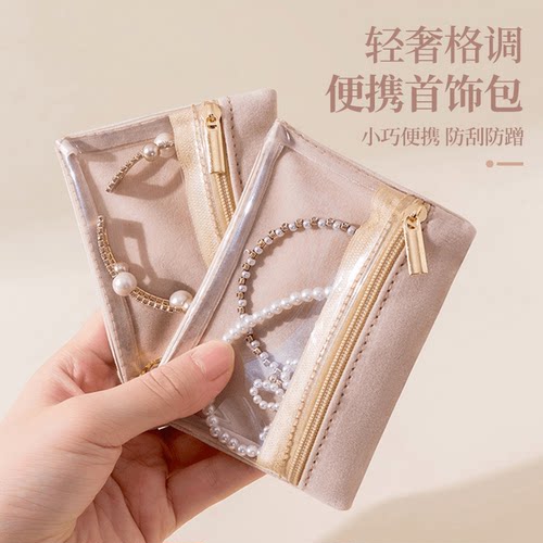 首饰袋密封首饰防氧化
