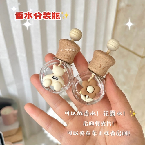 车载香水香氛空瓶高级车内空调出风口香薰摆件家用香薰瓶持久淡香