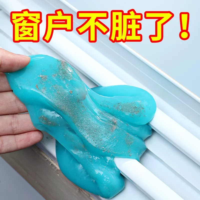 窗台缝隙清理神器新房子打扫卫生粘灰尘大扫除擦窗户凹槽清洁工具