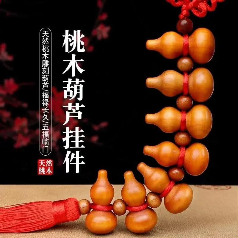 桃木葫芦挂件十全十美中国结摆件五福临门吉祥门对门家居车载挂饰