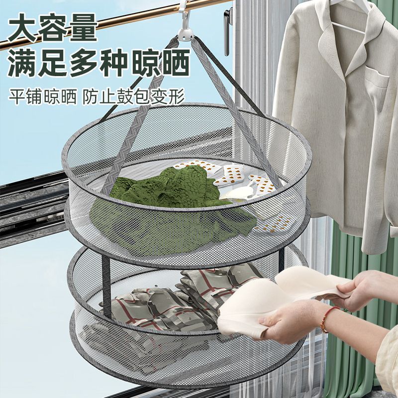 晾衣网晒袜子神器晒衣篮羊毛衫平铺晾晒网兜晒内裤家用毛衣晾晒架