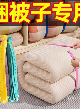 衣服被子捆绑带收纳打包绳专用拉拉卷棉被松紧带懒人衣物叠被神器