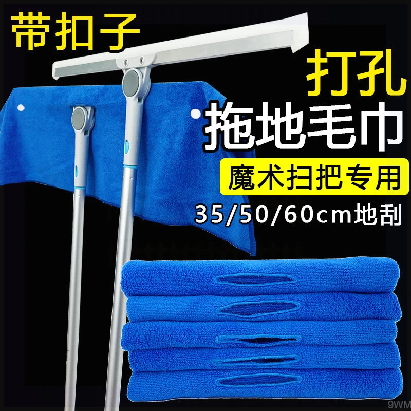 魔术扫把替换抹布毛巾家政保洁专用拖地吸水不留痕擦刮地打孔抹布,家庭/个人清洁工具,魔术扫把,淘宝优惠券,粉丝福利购,淘宝优惠卷
