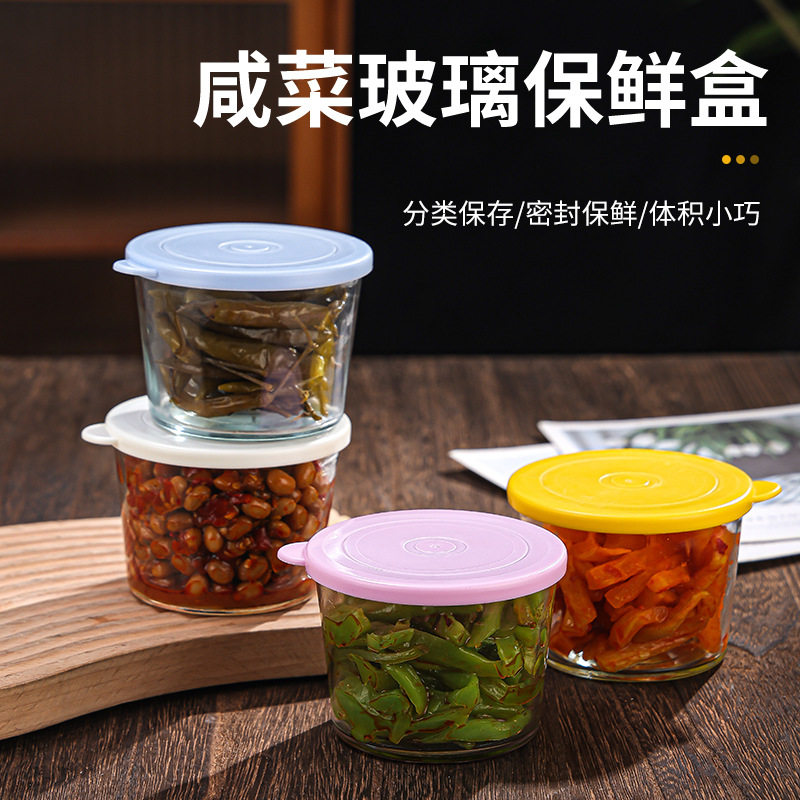 玻璃咸菜盒保鲜碗迷你带盖小碗密封保鲜小菜厨房收纳食品级分装盒