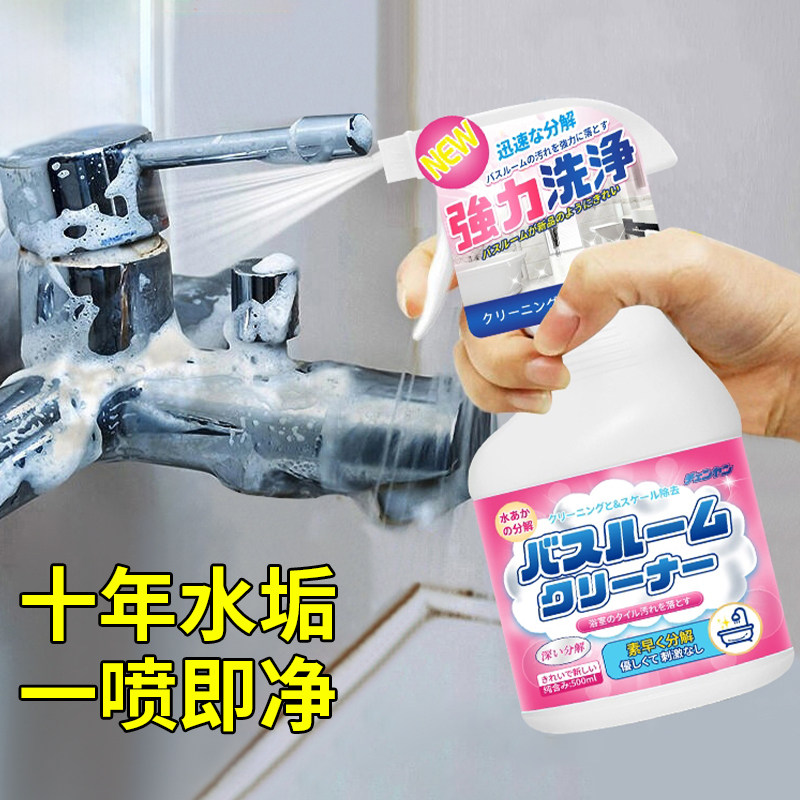 浴室瓷砖清洁剂卫生间玻璃顽固