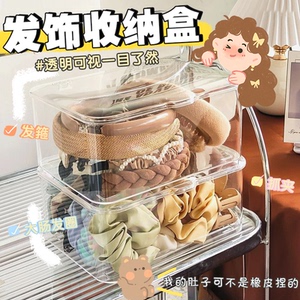 儿童发饰收纳盒带盖宝宝发绳收纳首饰盒橡皮筋发圈可爱首饰盒子