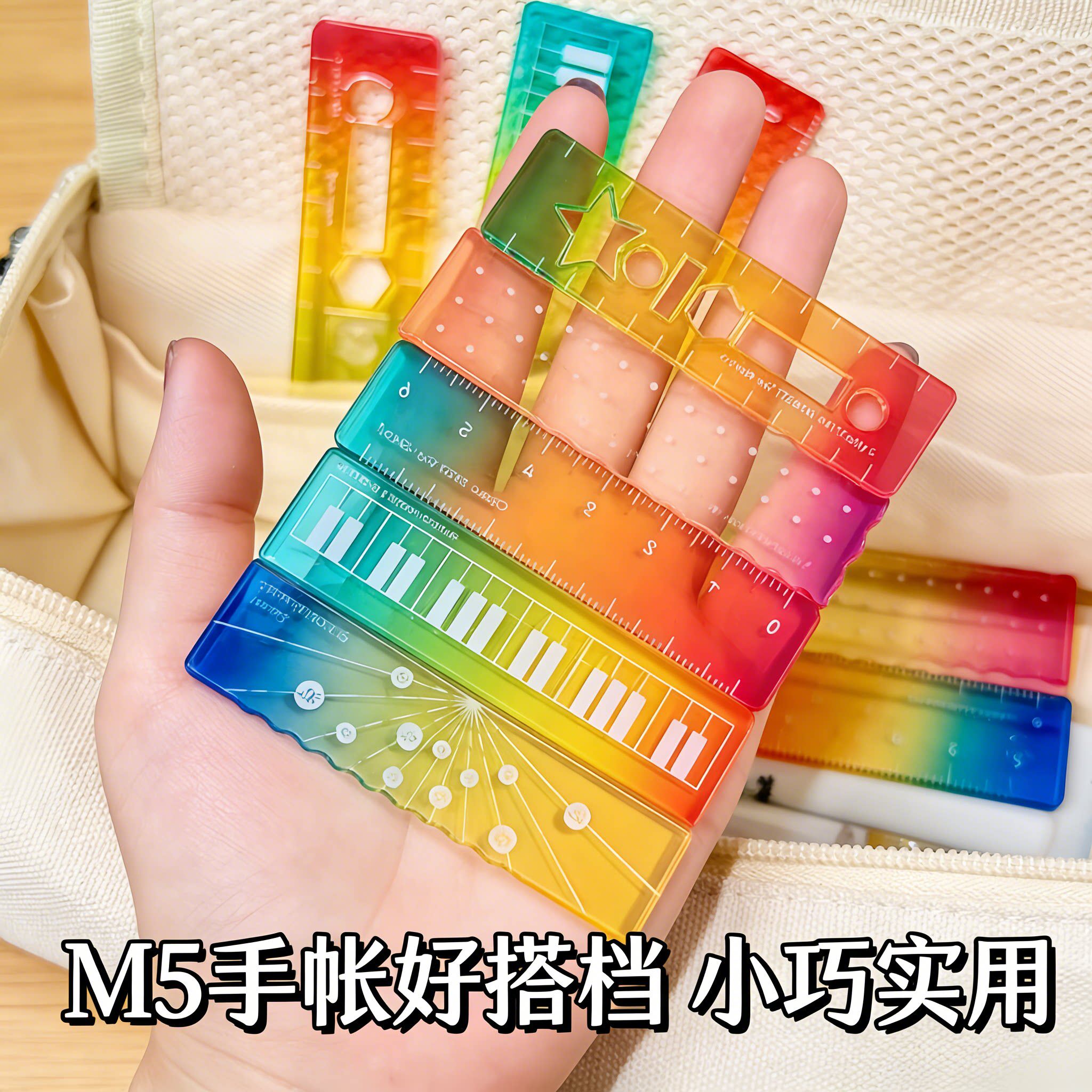称心如意尺掌心尺糖果色手帐本迷你刻度尺透明波浪彩色小巧直尺子