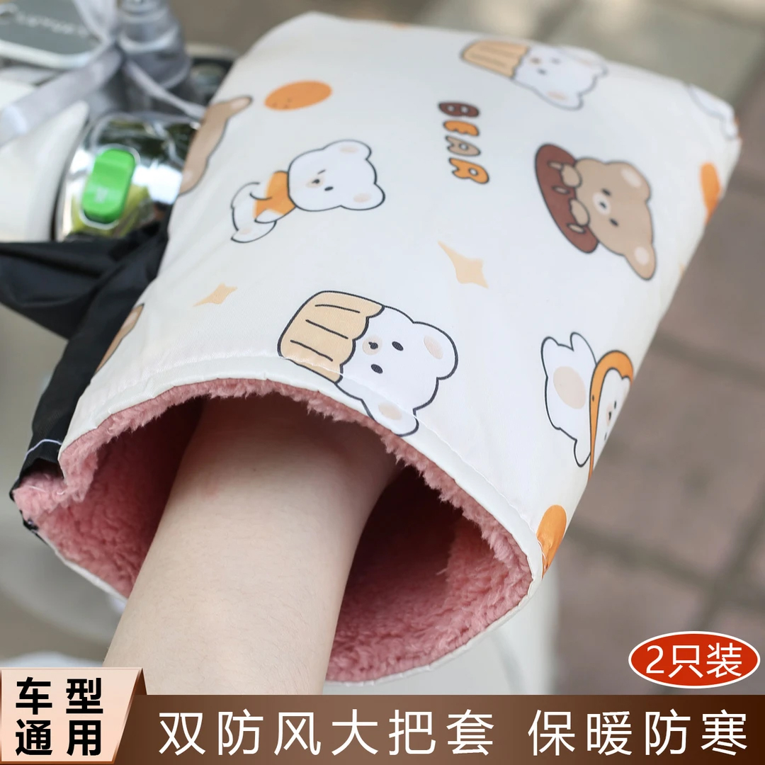 电动车手套摩托车冬季防风防水保暖手把套电瓶车挡风电车防寒手罩