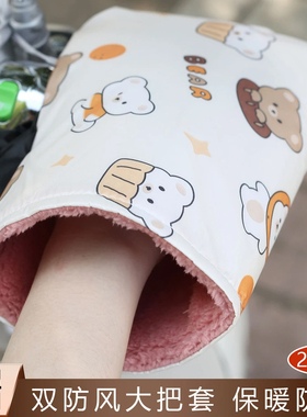 电动车手套摩托车冬季防风防水保暖手把套电瓶车挡风电车防寒手罩