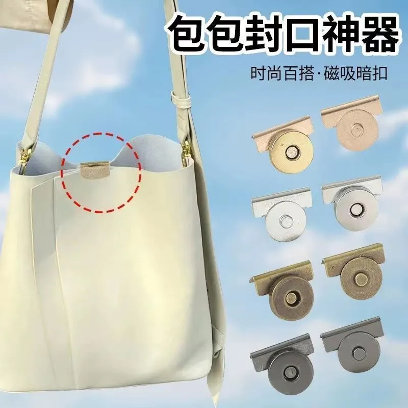强力磁吸扣磁铁扣子包包箱包